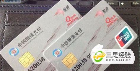 中铁银通卡最新使用范围