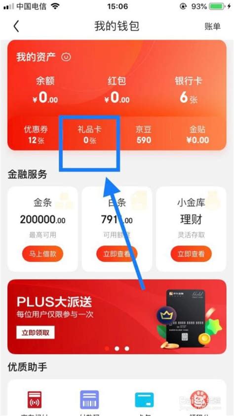 中银通支付卡app在哪购物