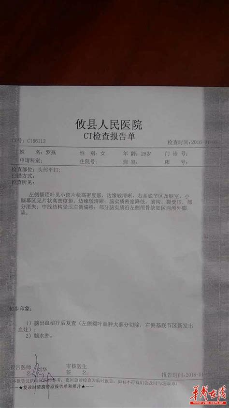 临朐县ct报告单图片