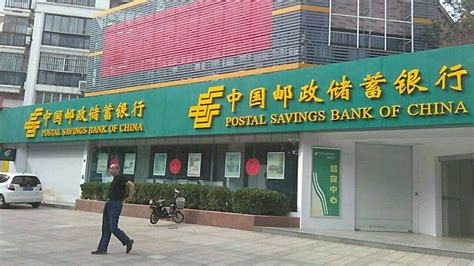 临朐邮政储蓄银行几点下班