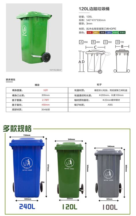 临沧塑料生活垃圾桶价格