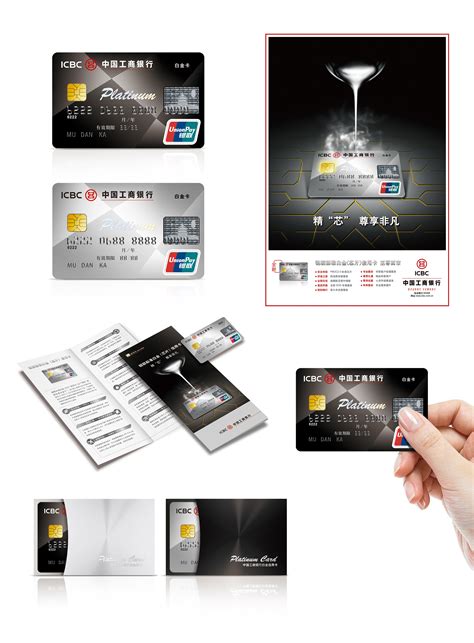 临沧工商银行信用卡