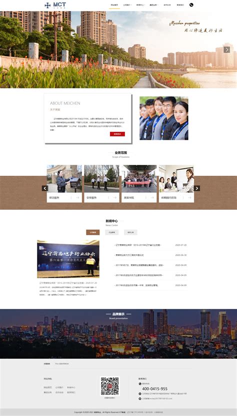 丹东企业网站制作公司