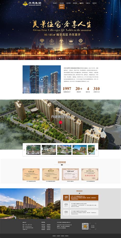 丹东企业网站建设价格