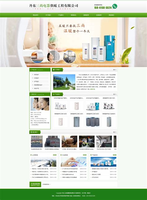 丹东企业网站建设超值套餐