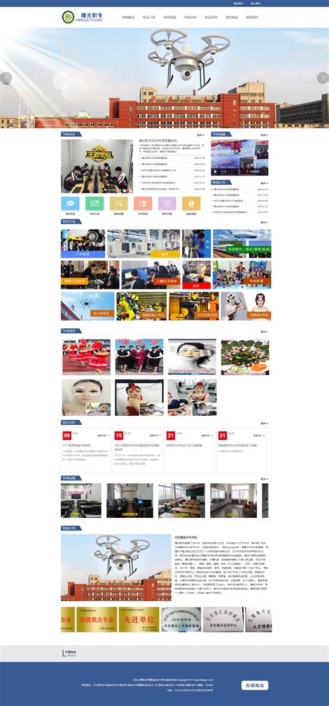 丹东企业网站设计需要多少钱