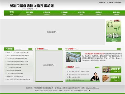 丹东公司网站设计