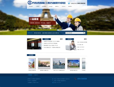 丹东网站建设制作科技公司