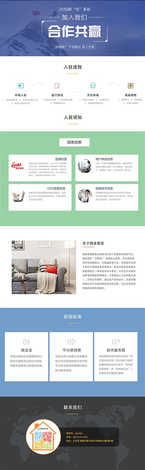 丹东网站设计代理商