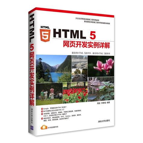 为什么用html5制作网页