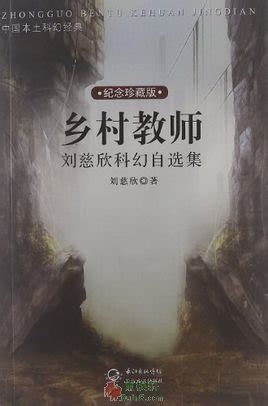 主角叫王平的小说开始是乡村教师