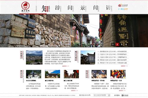 丽江企业网站建设