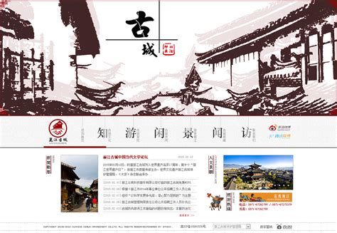 丽江网页平面设计