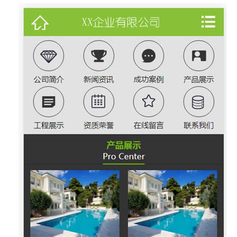 义乌市手机网站模板建设