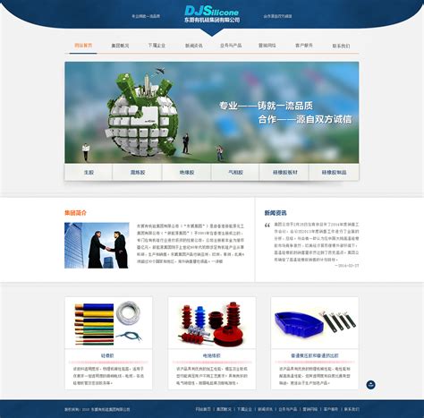 义乌市简洁网站模板建设