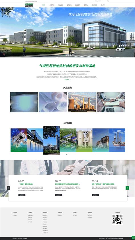 义乌建设高端网站
