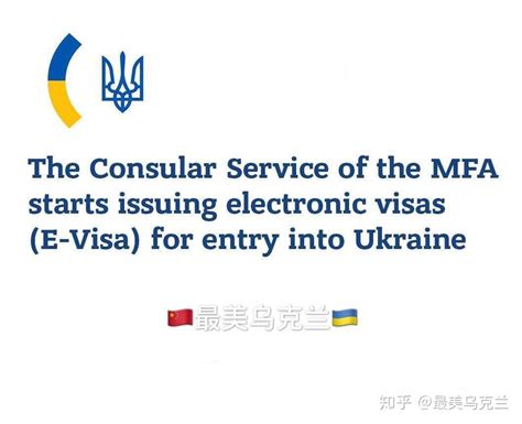 乌克兰有商务电子签吗