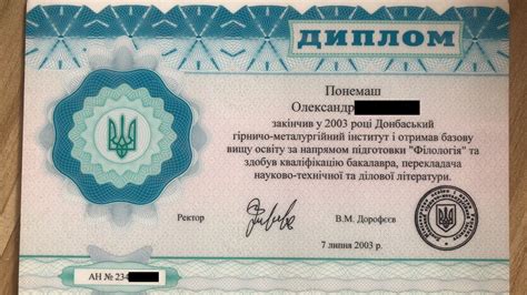 乌克兰留学毕业证学位证
