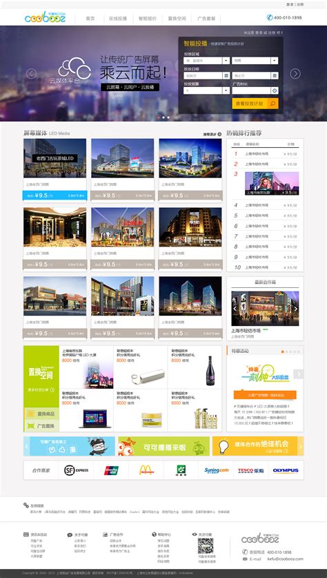 乌海商业网站设计