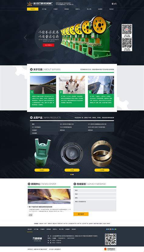 乐山营销型企业网站设计开发