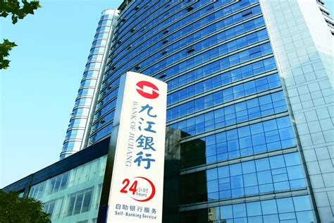 九江银行企业贷款条件