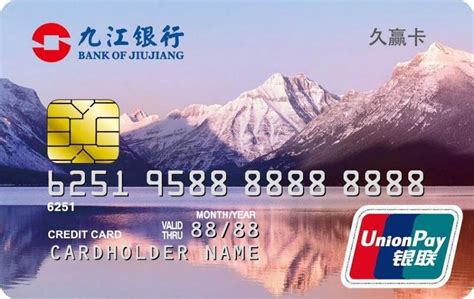 九江银行公务卡图片