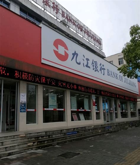 九江银行办理房屋贷款