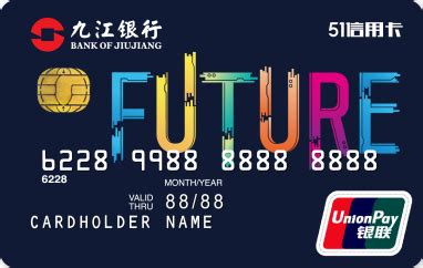 九江银行卡能在网上办理吗