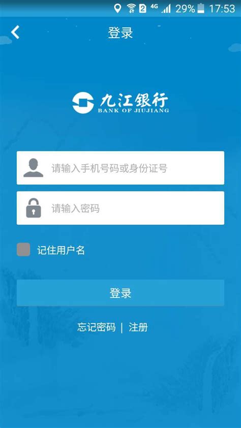 九江银行电子账户微信上可以开吗