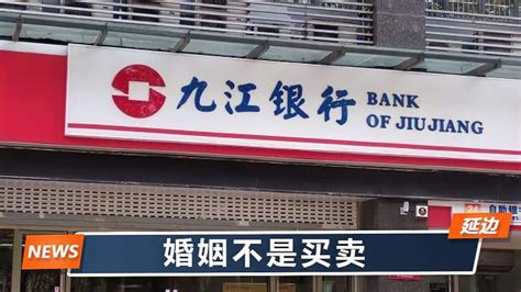 九江银行贷款30万