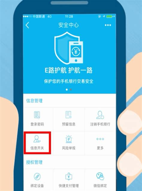 九江银行app怎么查总账单