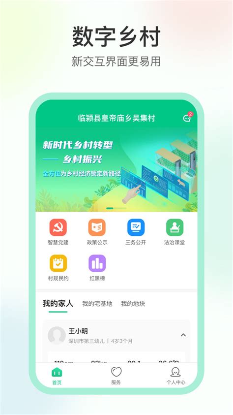 云上乡村app下载安装