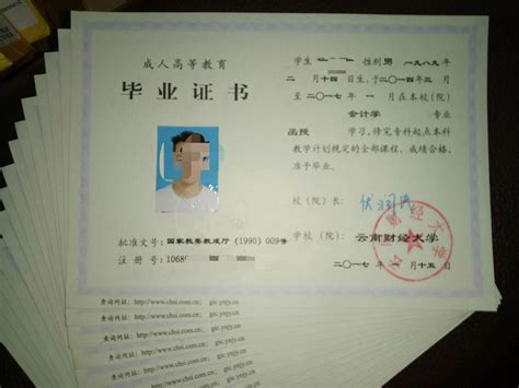 云南中专生毕业证图片样本