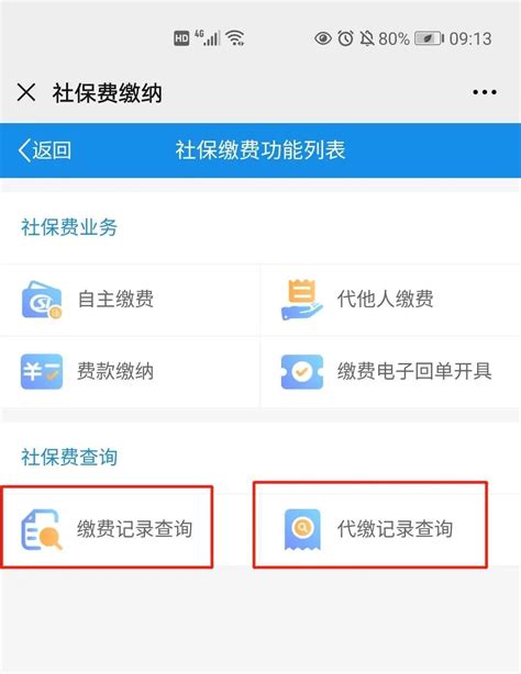 云南电子税务局缴费流程图