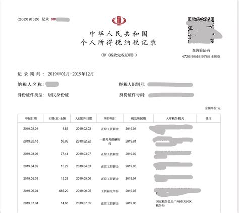 云南省个人纳税证明网上打印