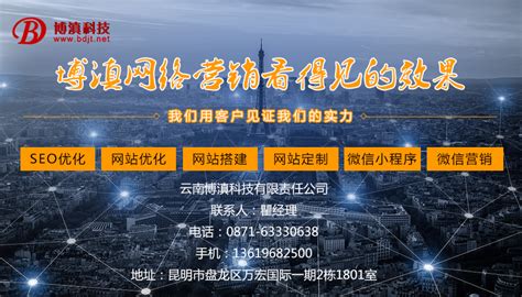 云南网站排名优化公司