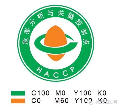 云南haccp认证机构