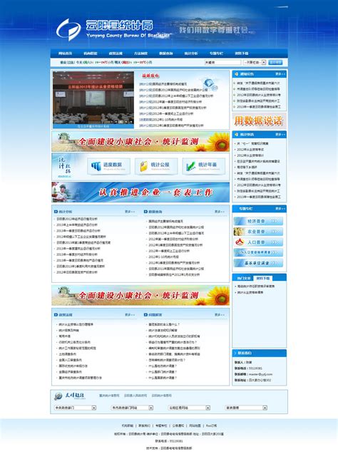 云阳网站设计