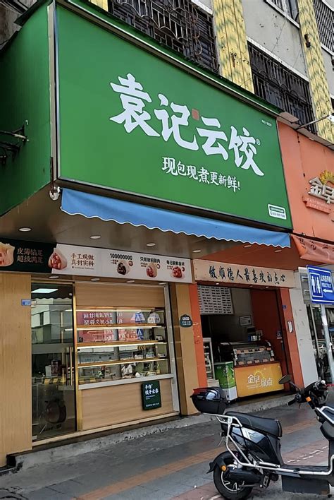 云饺店怎么取名