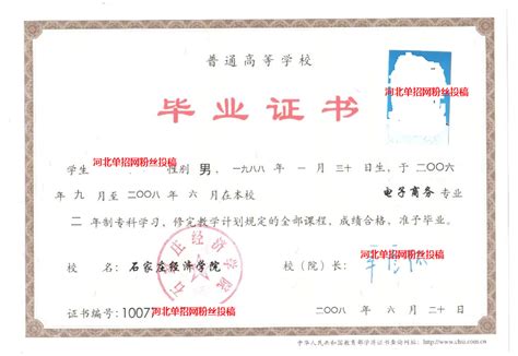 五年制大专毕业证上海