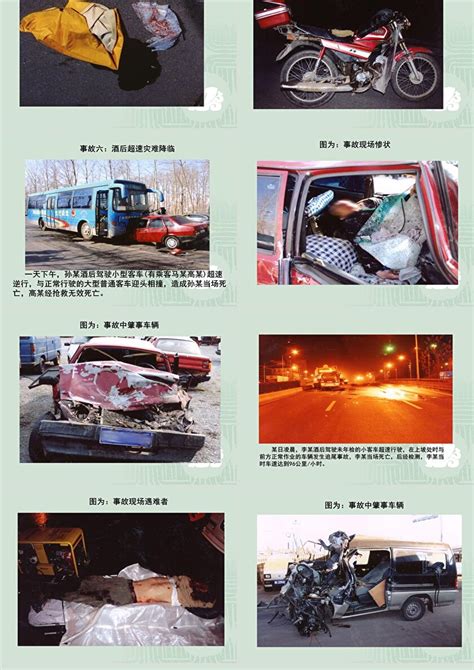 交通事故案例分析与改进