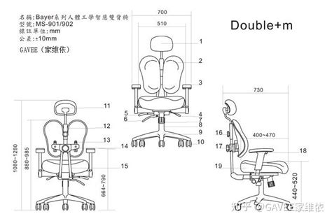 人体工程学椅子设计三视图