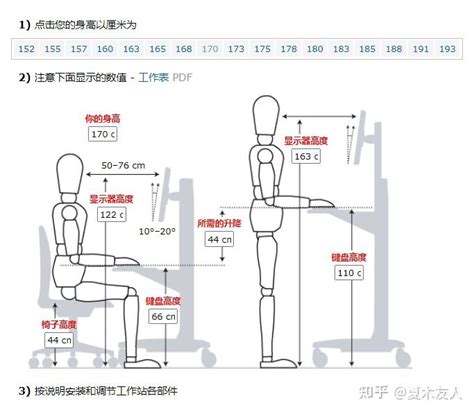 人体工程学靠背椅尺寸