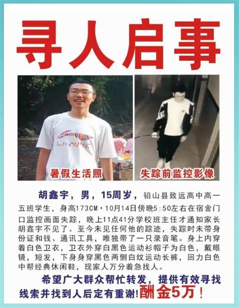 人民网评胡鑫宇案最新消息