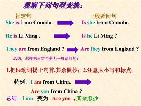 什么是一般疑问句中文