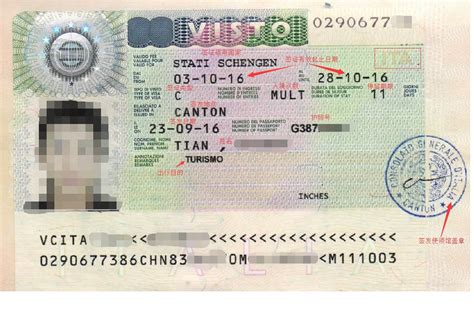 什么是申根签证