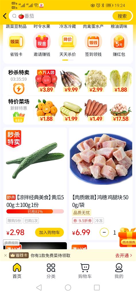 今天上海肉价