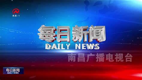 今天中国新闻视频