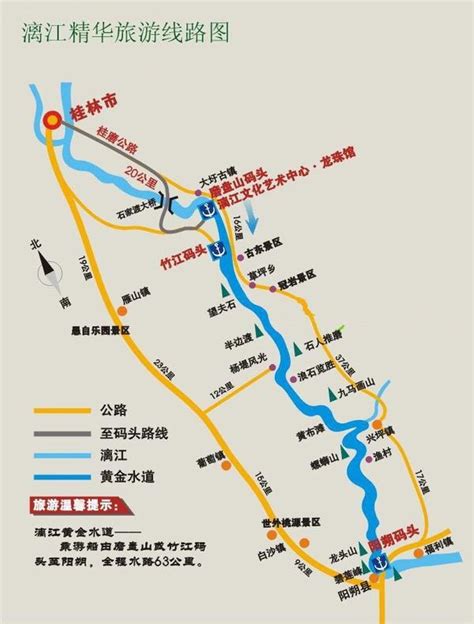 从桂林出发最佳旅游线路