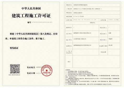 仙游县建设局行政许可审批类别